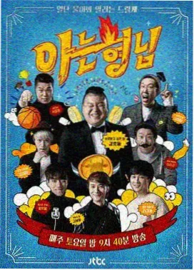 奇米影视77 极限挑战